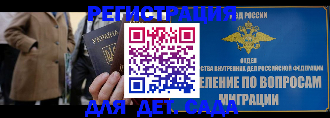 прописка ребенка в Тейково