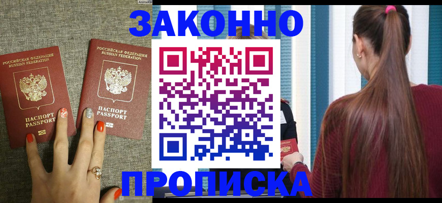 временная регистрация гарантия в Тейково