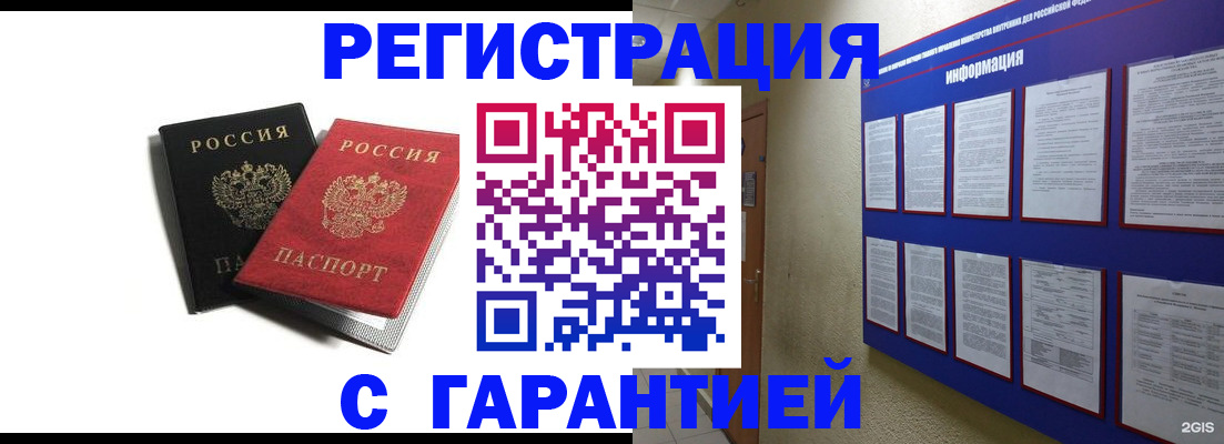 регистрация для дет. сада в Тейково