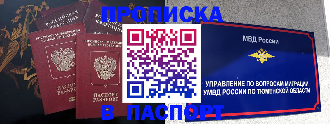 пропишу в квартире в Тейково