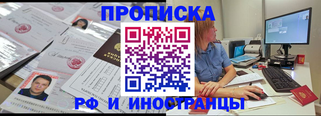 временная регистрация законно в Тейково